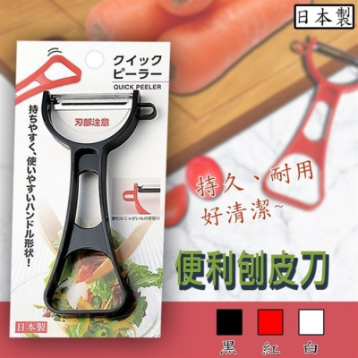 【寶寶王國】日本製【ECHO】便利削皮刀 顏色隨機出貨