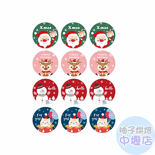 【柚子烘焙材料】禮品貼紙-聖誕嘉年華(小)