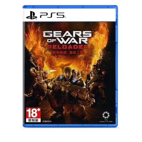 PS5 戰爭機器：重裝上陣 中文版